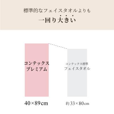 ふるさと納税 今治市 (今治タオル) コンテックスプレミアムフェイスタオル3枚セット(グレー)【I001810FT3GY】_3