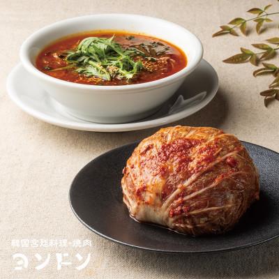 ふるさと納税 藤沢市 湘南藤沢 ヨンドンキムチとヨンドンスープ4人前セット