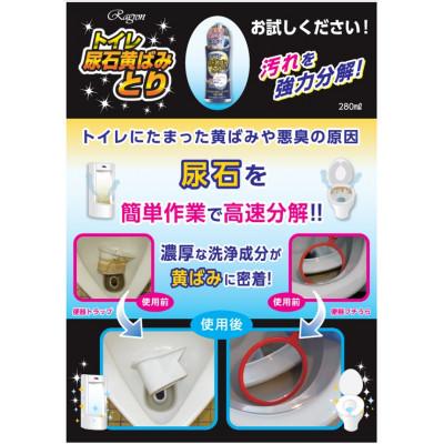 ふるさと納税 瑞穂市 トイレ尿石黄ばみ取りGEL280ml(40本セット)_1