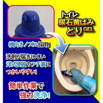 ふるさと納税 瑞穂市 トイレ尿石黄ばみ取りGEL280ml(40本セット)_2