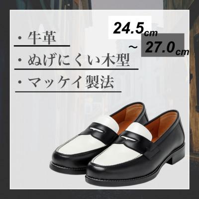 ふるさと納税 大和郡山市 紳士靴 ローファー Coshaer1310 BL 2E 24.5cm