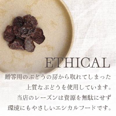 ふるさと納税 山梨市 山梨県産シャインマスカットのレーズン 30g×3袋 無添加、砂糖不使用のおやつ【オイルフリー】 |  | 03