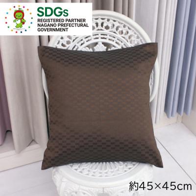 ふるさと納税 茅野市 [自社縫製]カーテン生地の残布を活用!ゆうあいのSDGsクッションカバー 約45×45cm タイプ1