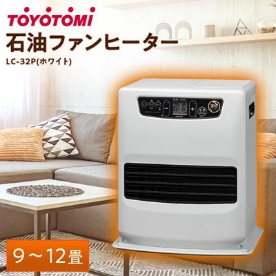 ふるさと納税 岡崎市 トヨトミ石油ファンヒーター 「LC-32P(ホワイト)」 9〜12畳