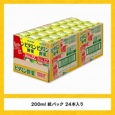 ふるさと納税 川南町 伊藤園 栄養機能食品ビタミン野菜(紙パック)200ml×24本 |  | 02