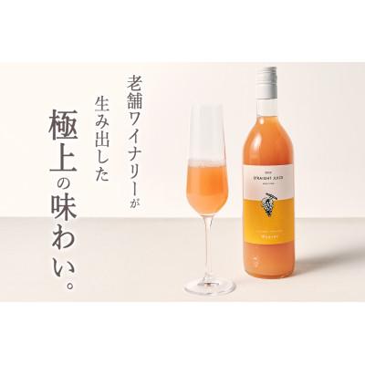 ふるさと納税 甲州市 甲州市産 100%ストレートブドウジュース“甲州" 1本入(720ml)
