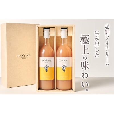 ふるさと納税 甲州市 甲州市産 100%ストレートブドウジュース“甲州" 2本入(720ml/本)