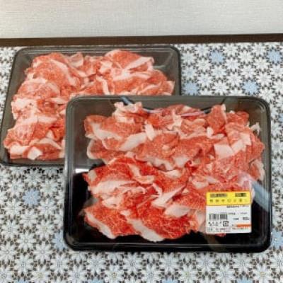 ふるさと納税 和歌山市 国産 黒毛和牛 熊野牛 切り落とし 1キロ 純和歌山県産の牛肉[牛丼・カレー・しぐれ煮におススメ]