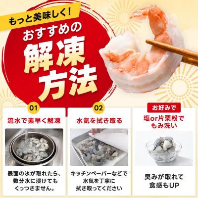 ふるさと納税 山陽小野田市 ブラックタイガーむきえび　500g×2袋 |  | 03