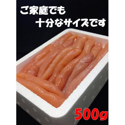 ふるさと納税 那珂川市 博多長谷川 徳用無着色辛子明太子 500g(那珂川市)