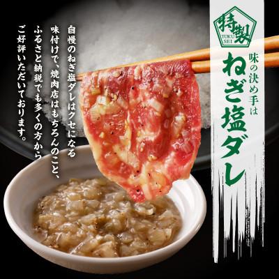 ふるさと納税 泉佐野市 ねぎ塩 牛たん 2kg 小分け 250g×8P 成型 焼肉用 |  | 03