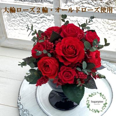 ふるさと納税 春日部市 プリザーブドフラワーアレンジ[シャルム]春日部市 シュガーパイン