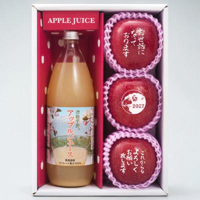 ふるさと納税 黒石市 [メッセージ&amp;干支りんご・津軽平野アップルジュースセット]可食インクプリント メッセージ・干支
