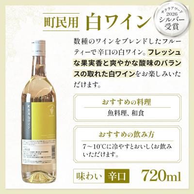 ふるさと納税 池田町 【北海道池田町】町民用ワイン 12本セット【赤・白・ロゼ】 |  | 02