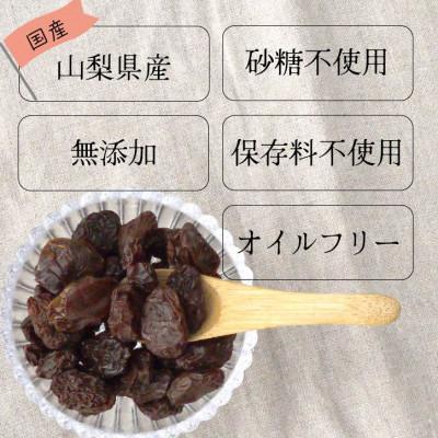 ふるさと納税 山梨市 シャインマスカット 巨峰 ピオーネ のレーズン 30g×3袋 食べ比べセット 無添加、砂糖不使用 |  | 01