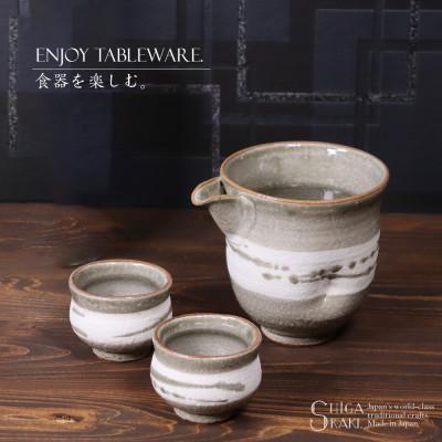 ふるさと納税 甲賀市 信楽焼 彩虹酒器セット (片口1点・お猪口2点) 陶器