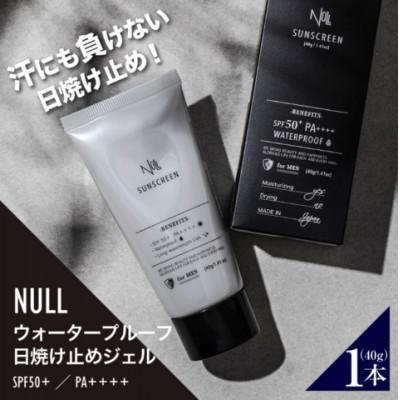 ふるさと納税 鳥栖市 NULL ウォータープルーフ 日焼け止め ジェル