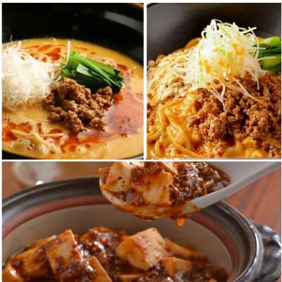 ふるさと納税 豊田市 担担麺2食・汁無し担担麺2食・ 麻婆豆腐2食 合計6食セット