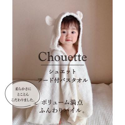 ふるさと納税 今治市 (今治タオル)シュエット フード付バスタオル(アイボリー)[I000740IV]