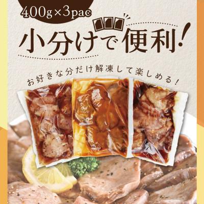 ふるさと納税 別海町 熟成牛タン 焼肉用 大満足1.2kg3種 牛タン厚切りスライス ステーキ 別海町ふるさと納税 |  | 03