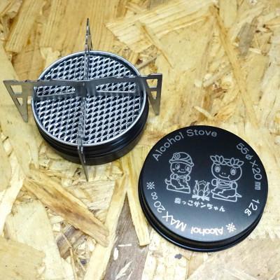 ふるさと納税 あきる野市 [factory-b] アルコールストーブセット [森っこサンちゃん]