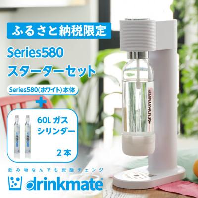 ふるさと納税 和泉市 【ふるさと納税限定】ドリンクメイト Series580