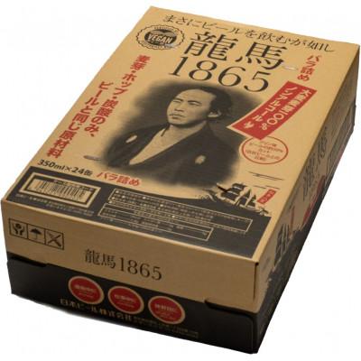 ふるさと納税 静岡市 【日本ビール】龍馬1865(ノンアルコールビール)350ml×24缶 |  | 03