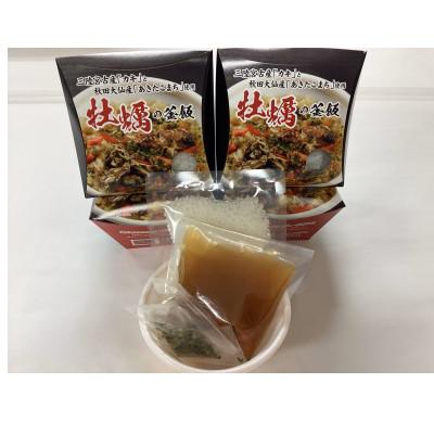 ふるさと納税 大仙市 礒の香りと濃厚な旨み「牡蠣の釜飯」