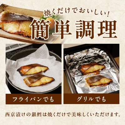 ふるさと納税 泉佐野市 銀鱈 西京漬け 120g×12切れ 職人厳選 |  | 02