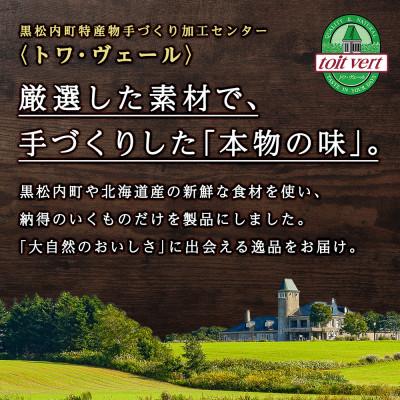 ふるさと納税 黒松内町 トワ・ヴェールの人気チーズ全7種セット　<計7品> |  | 02