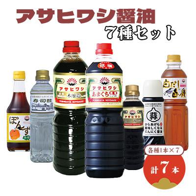 ふるさと納税 周南市 アサヒワシのあまくちしょうゆと調味料詰め合わせ