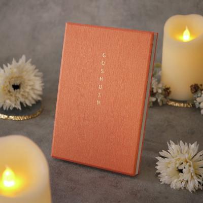 ふるさと納税 越谷市 蔵前天文堂 御朱印帳「灯」(あかり) 1冊