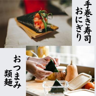 ふるさと納税 大川市 有明海苔 初摘み「焼き海苔」 風味豊かな甘味焙焼 (福岡有明のり)(大川市) |  | 01