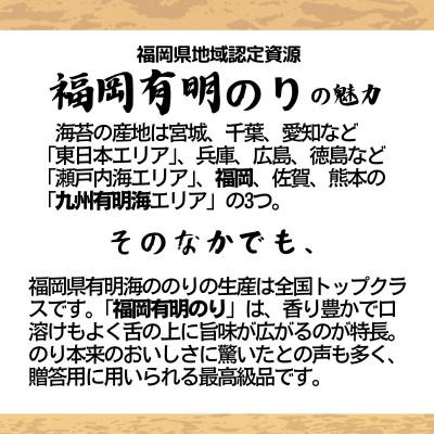 ふるさと納税 大川市 有明海苔 初摘み「焼き海苔」 風味豊かな甘味焙焼 (福岡有明のり)(大川市) |  | 03