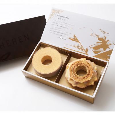 ふるさと納税 昭和町 エレンバウム「時のなる木」 ソフト&amp;ハードタイプ(GiftBox)(M)セット