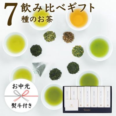 ふるさと納税 新富町 [お中元熨斗付き]Jewetea (ジュエティー)[JT50]