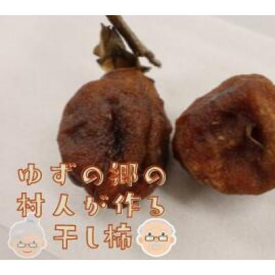 ふるさと納税 北川村 ゆずの郷の村人が作る『干し柿』500g
