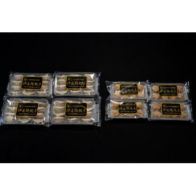 ふるさと納税 伊達市 [福島県]有名ブランド鶏 伊達鶏中華セット 8パック(餃子 4パック/焼売 4パック)