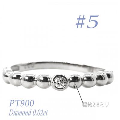 ふるさと納税 笛吹市 PT900 鏡面丸玉デザインダイヤモンドリング 0.02CT R3967DI-P #5