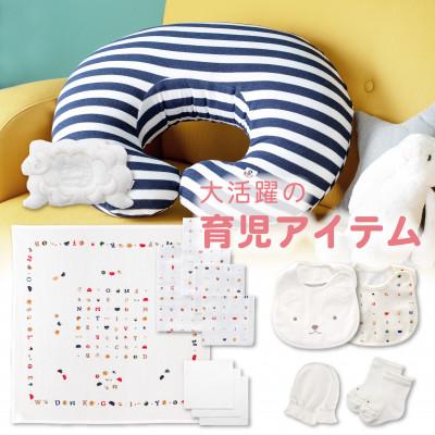 ふるさと納税 久留米市 N【株式会社赤ちゃんの城】出産準備お祝い　25点セット |  | 03