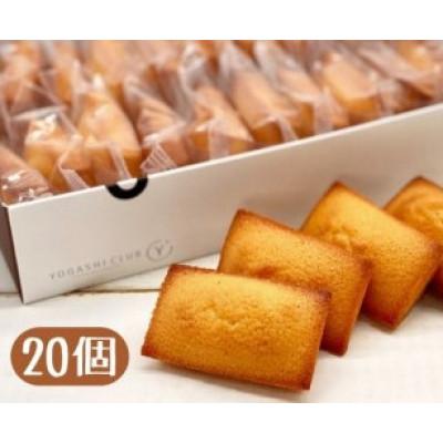 ふるさと納税 安芸市 熨斗付き。老舗お菓子屋さんのやみつきフィナンシェ 20個セット