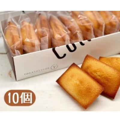 ふるさと納税 安芸市 熨斗付き。老舗お菓子屋さんのやみつきフィナンシェ 10個セット