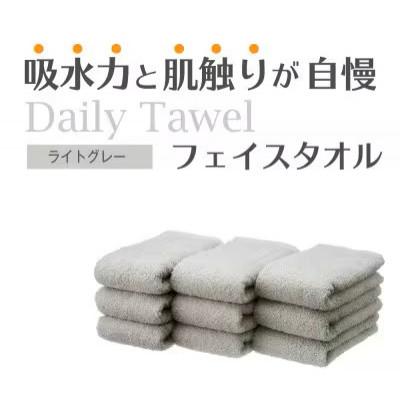 ふるさと納税 泉大津市 吸水力と肌触りが自慢のデイリーユースフェイスタオル  ライトグレー 10枚 |  | 01