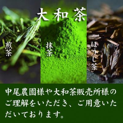 ふるさと納税 奈良市 大和抹茶使用!食べ比べ大和茶大福「口福餅」6個入(化粧箱)抹茶スイーツ |  | 03
