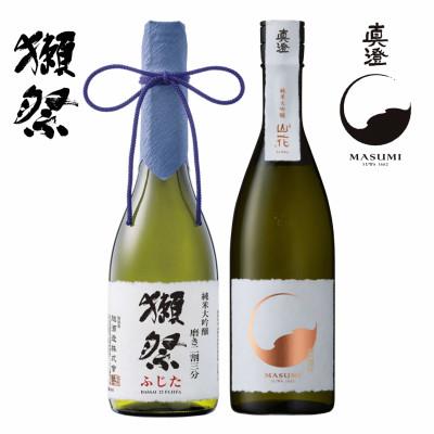 ふるさと納税 加東市 獺祭 ふじた 磨き二割三分・真澄 山花 飲み比べ 各720ml [加東市特A地区山田錦使用]