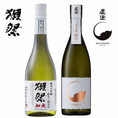ふるさと納税 加東市 獺祭 加東 磨き三割九分・真澄 山花 飲み比べ 各720ml [加東市特A地区山田錦使用]