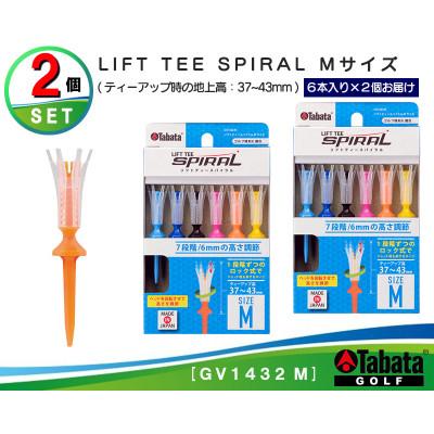 ふるさと納税 常陸大宮市 タバタ リフトティ- スパイラル GV1432 M