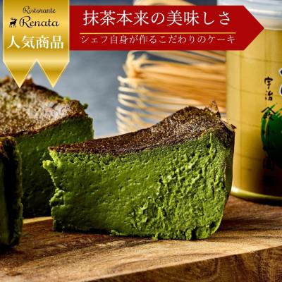 ふるさと納税 越谷市 「抹茶本来の美味しさをお届け」 山政小山園 宇治抹茶ケーキ