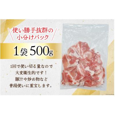 ふるさと納税 日向市 【ふるさと納税】 宮崎県産 豚肉 小間切れ 500g×4袋 計2.0kg 冷凍 小分け 日本ハム |  | 02