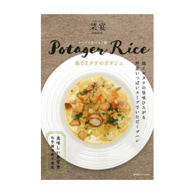 ふるさと納税 奈良市 スープで食べるご飯 鶏とゴボウのポタジェライス・ソース 6パック